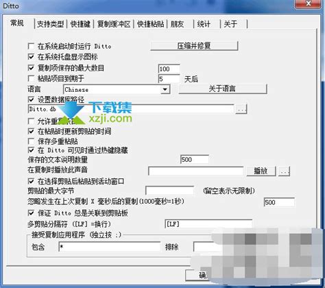 ClipCache Pro 3.8.0 Free